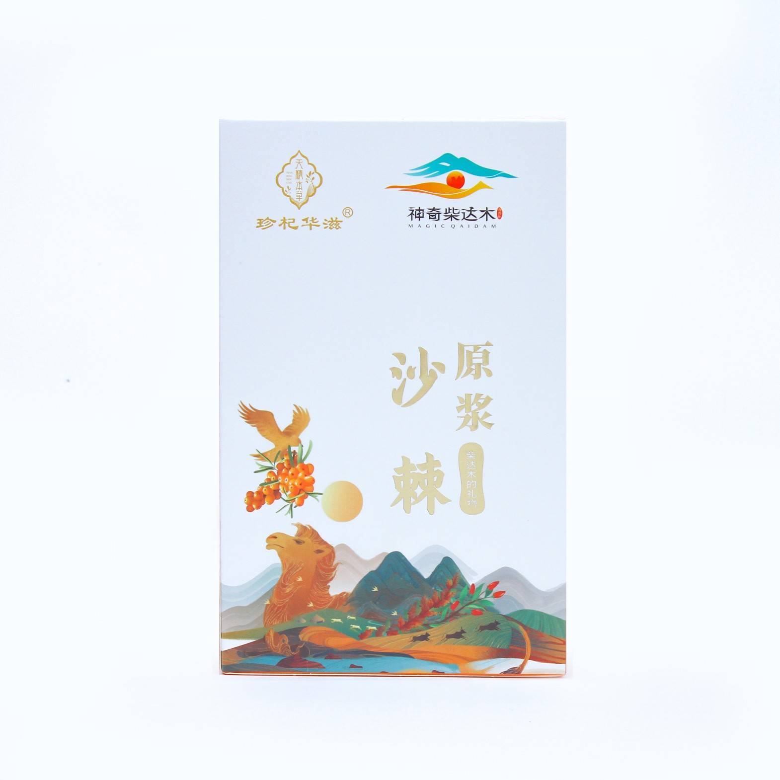 沙棘原浆