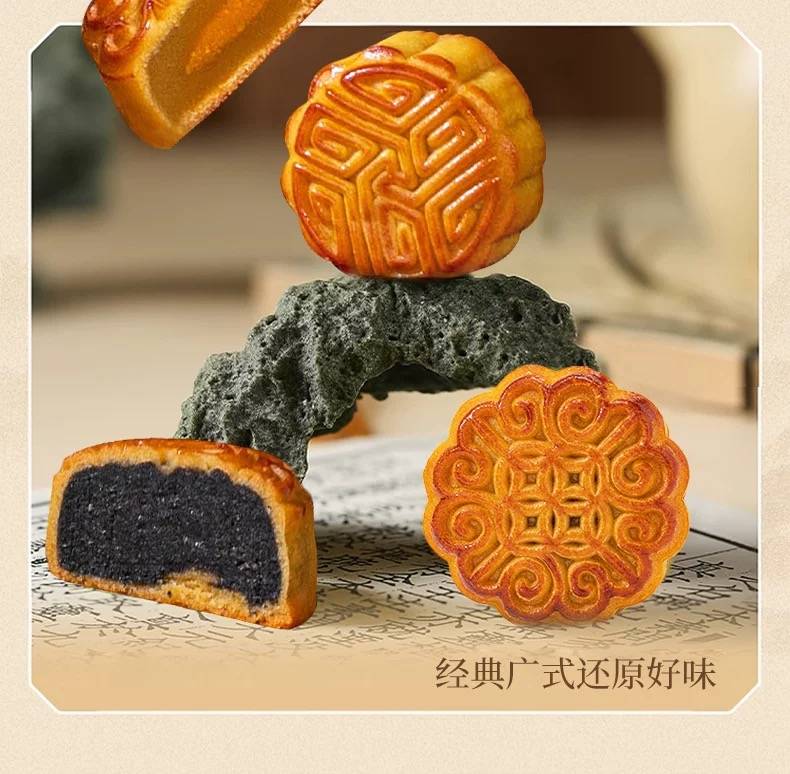 月饼