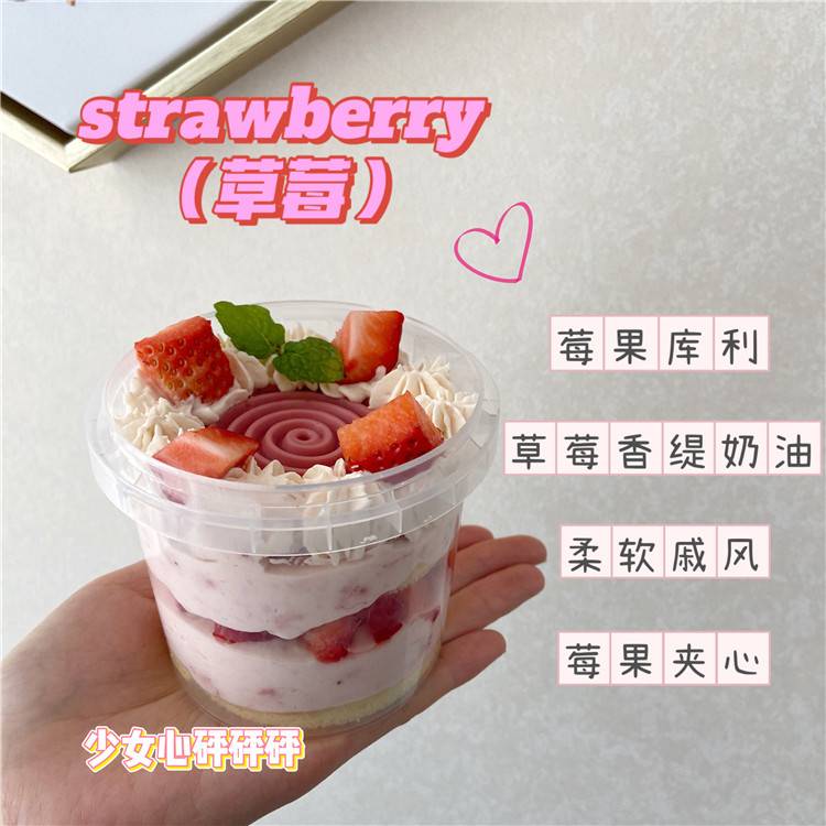 酸酸甜甜草莓罐子