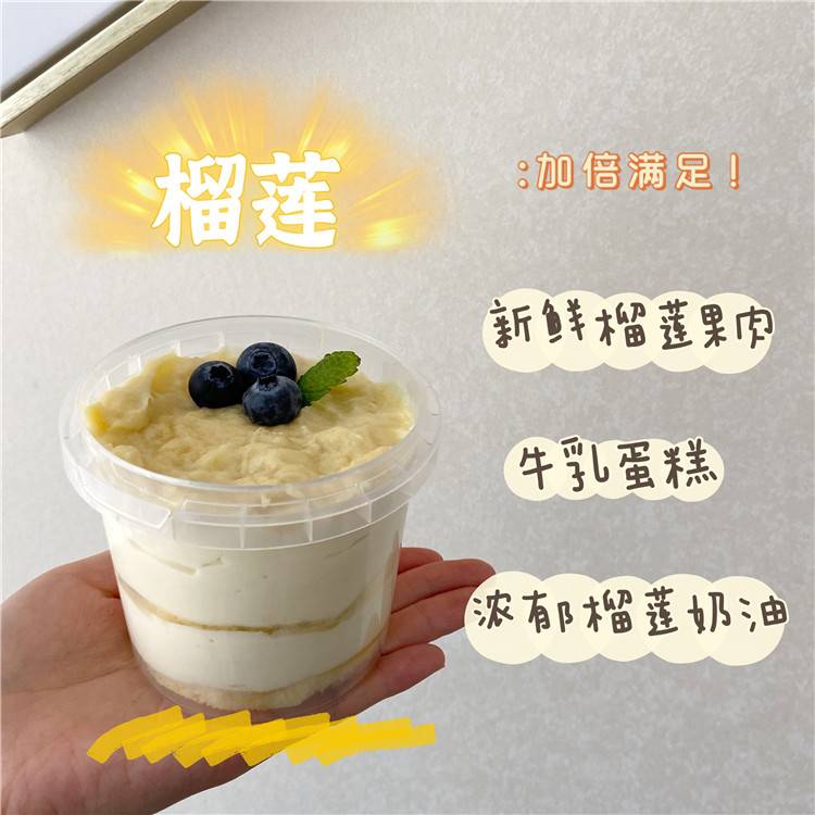 浓郁榴莲
